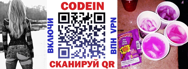 купить наркотик  Сегежа  Codein напиток Lean (лин) 
