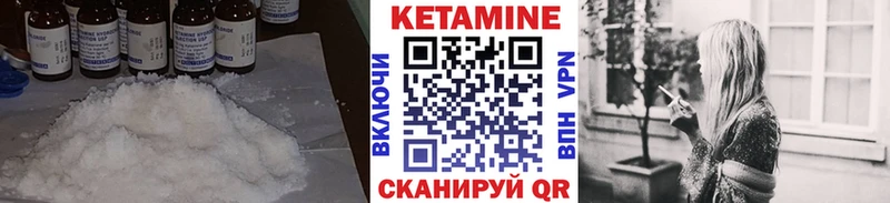 КЕТАМИН VHQ  Сегежа 